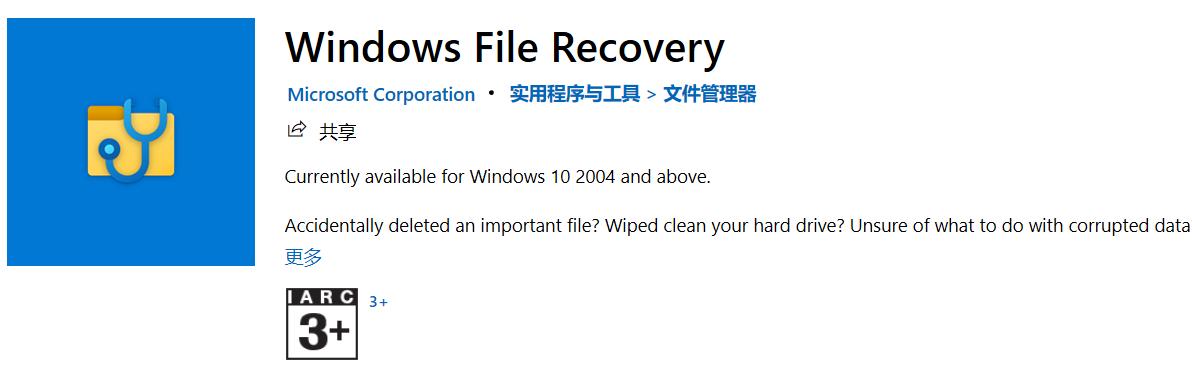 照片不小心删了找回软件免费的,误删照片数据恢复