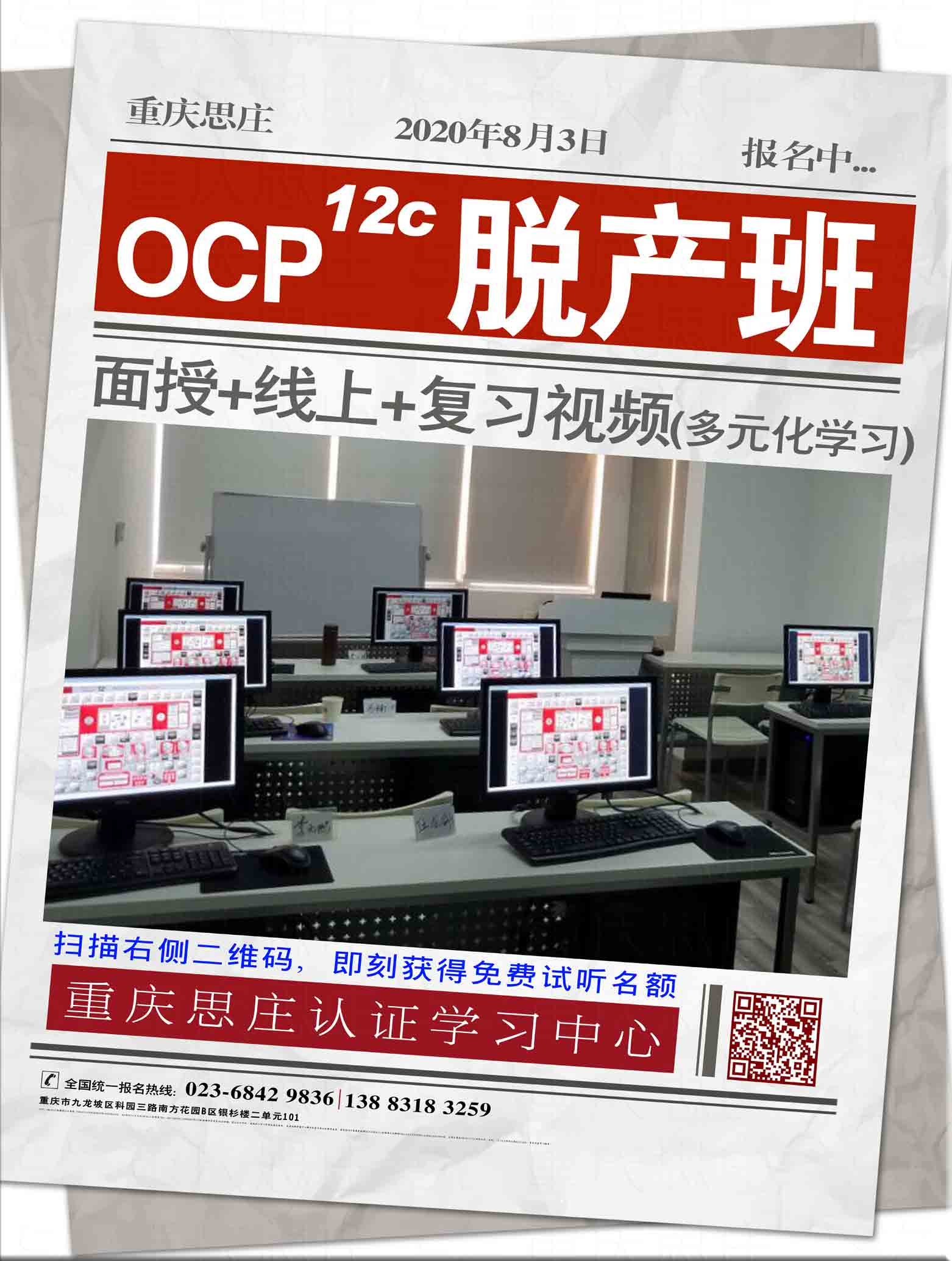 oracleocp认证如何报名,oracleocp认证培训