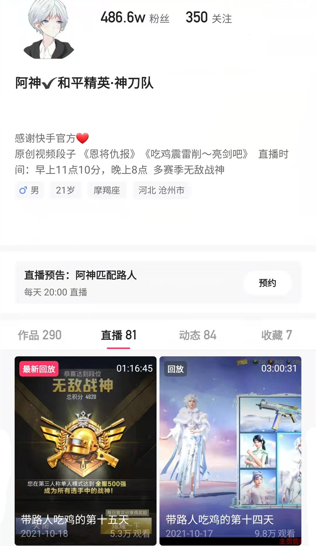 和平精英颜团子背包头盔皮肤,和平精英颜团子套装