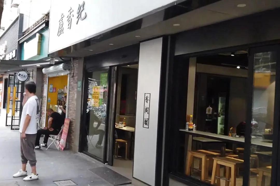 老卢湾面馆在哪里,上海卢湾十大面馆