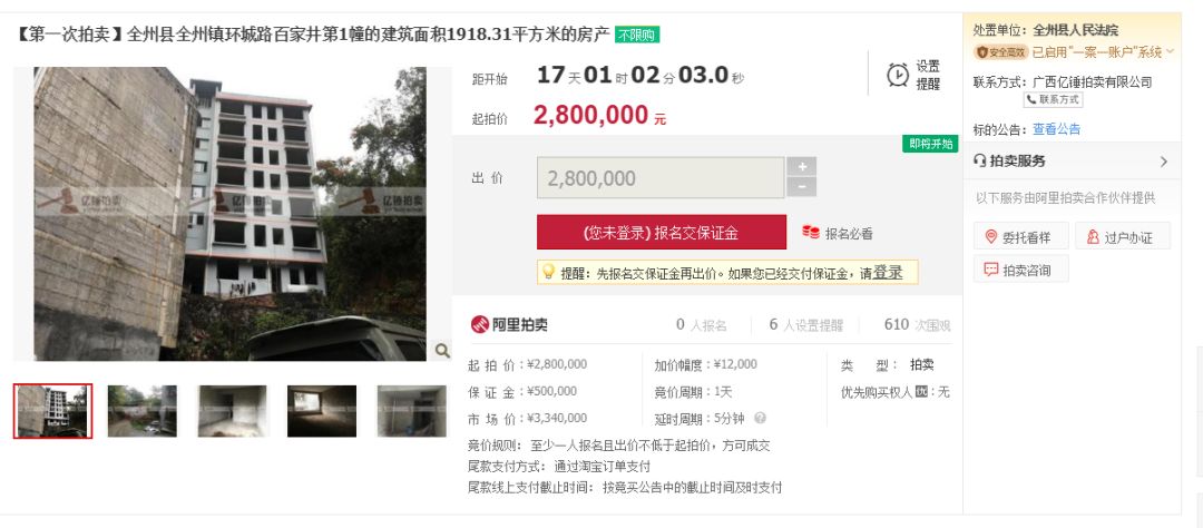 桂林法院拍卖的房子,全州县法院最近拍卖的房产