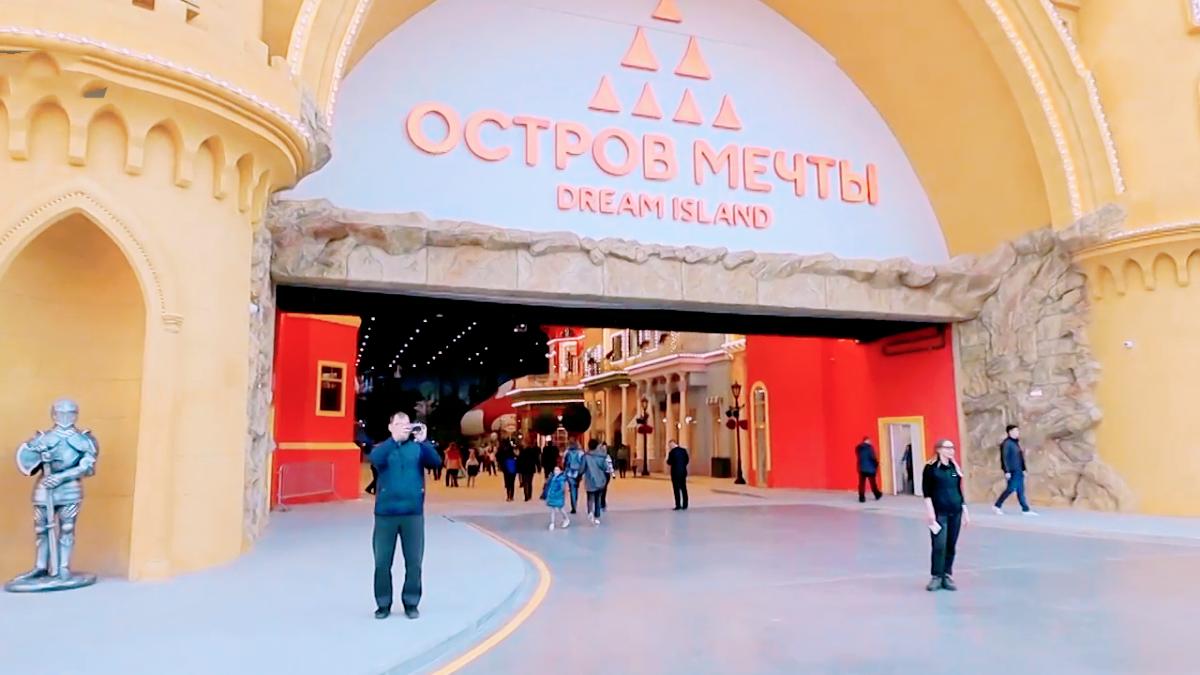 莫斯科梦幻岛地址,俄罗斯欧洲最大室内游乐场