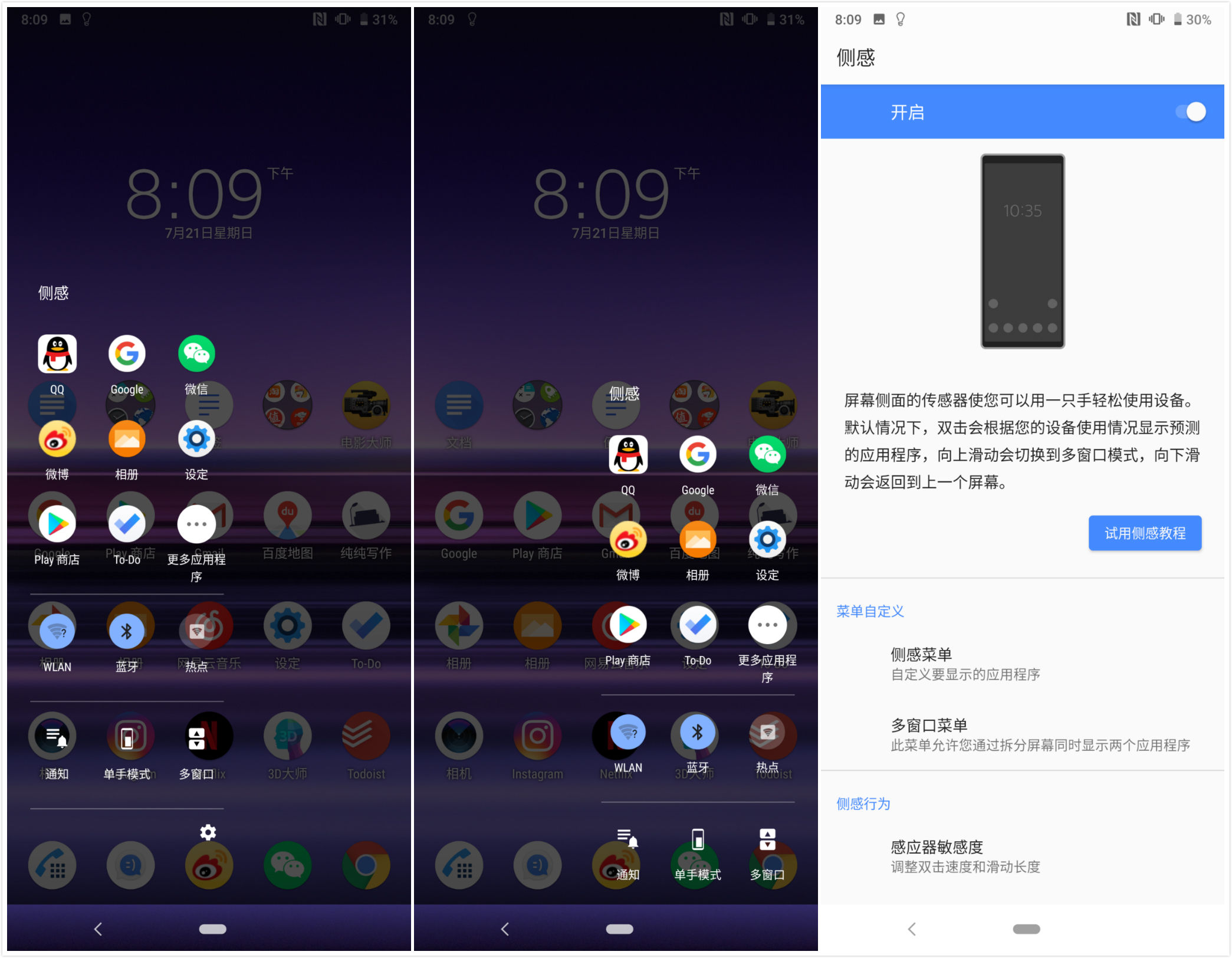 xperia1视频评测,xperia1ll索尼评测