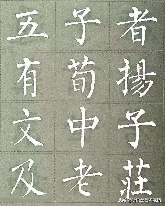 柳公权楷书最佳范本三字经,柳公权怎么写好字的