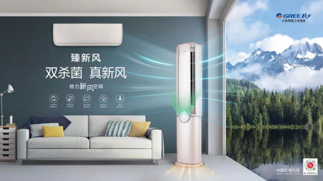 格力在空调领域占据着重要的地位,格力空调首次跃居全国首位