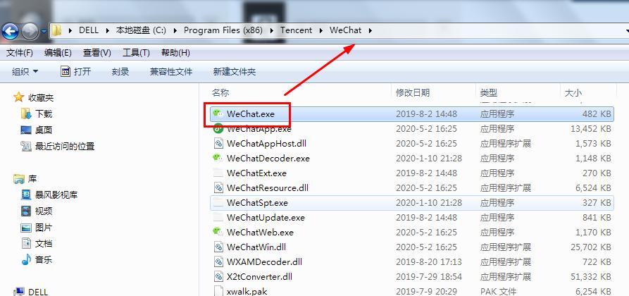 怎么同时打开两个微信在电脑上,电脑上同时打开两个微信怎么设置
