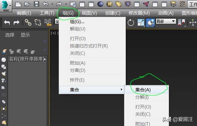3dmax基础知识详细总结,3dmax入门教程视频