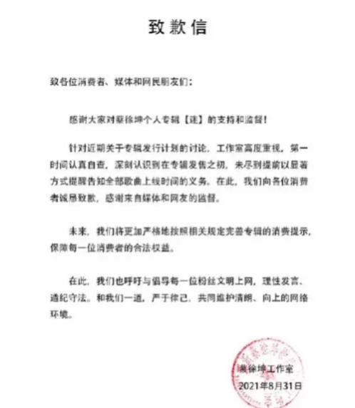 蔡徐坤赊歌,蔡徐坤赊歌算不算诈骗