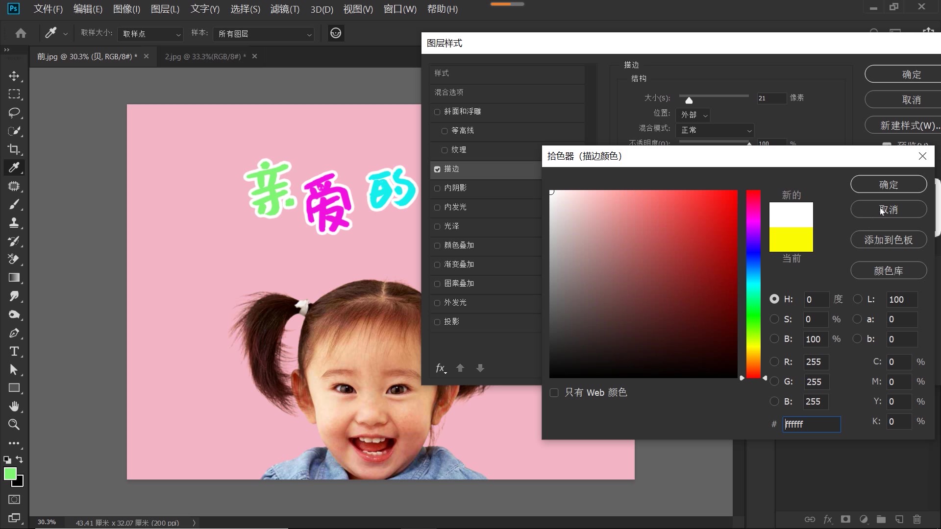 ps教程描图,ps教程制作立体字体效果
