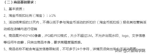 淘宝商家收到的淘金币有什么用,淘宝运营最新淘金币核心玩法