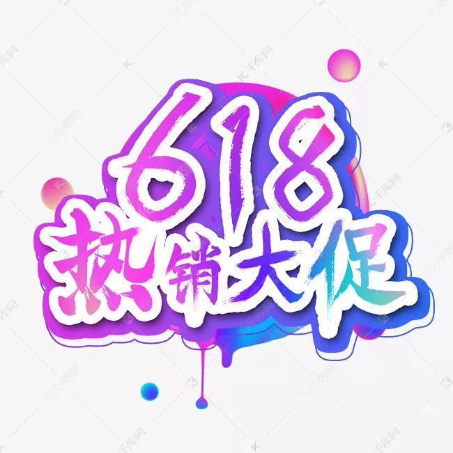 618是京东的什么节日,618是日本的什么节日