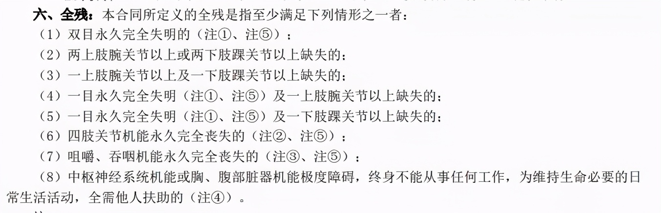 长期意外保险优缺点,长期意外伤害险