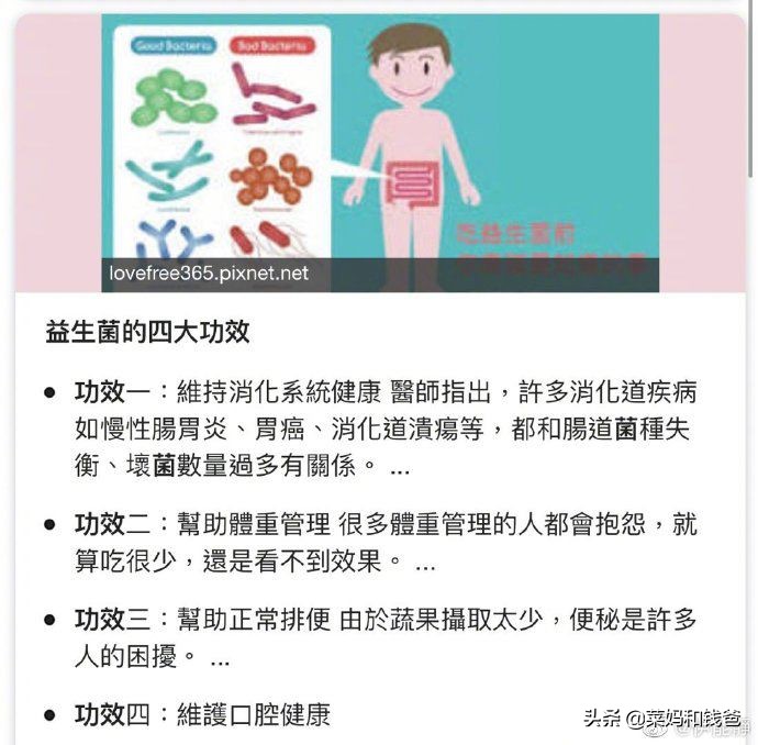 达益喜益生菌伊能静,伊能静拜耳益生菌