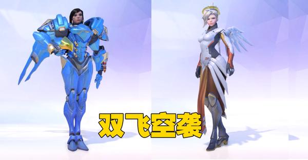 守望先锋黑妹大招,守望先锋毛妹近期调整