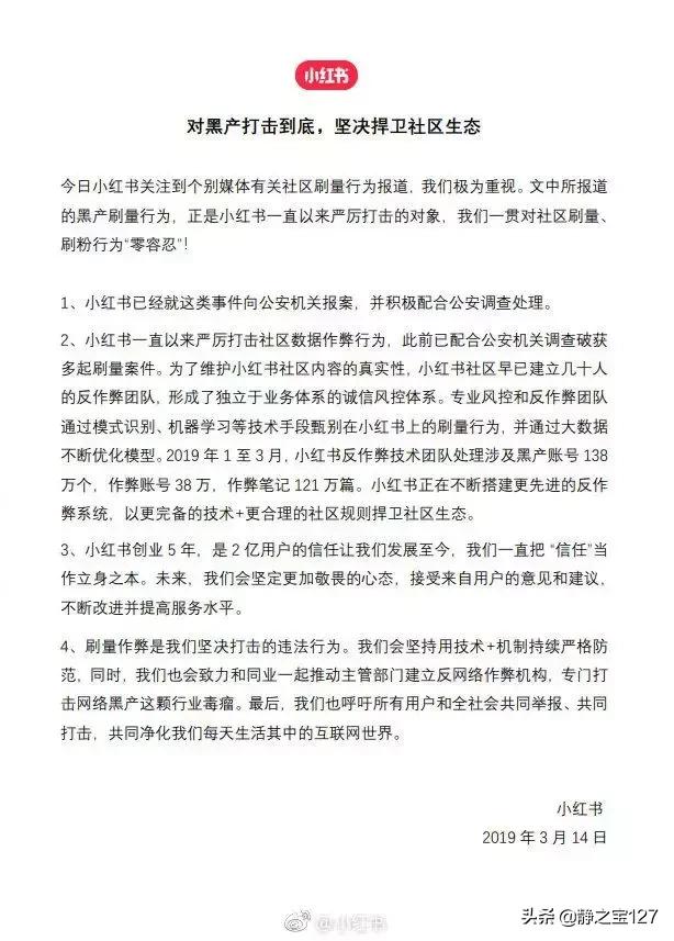 小红书刷单会泄露个人信息吗,小红书查售假吗