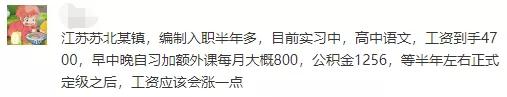 有人说教师工资不高你怎么认为,都说工资低是真的吗