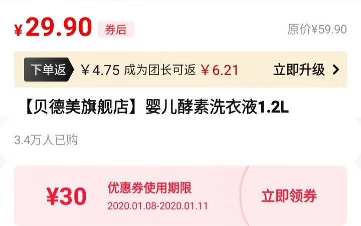 兼职:淘宝等各大网购平台内部优惠券的秘密!!!