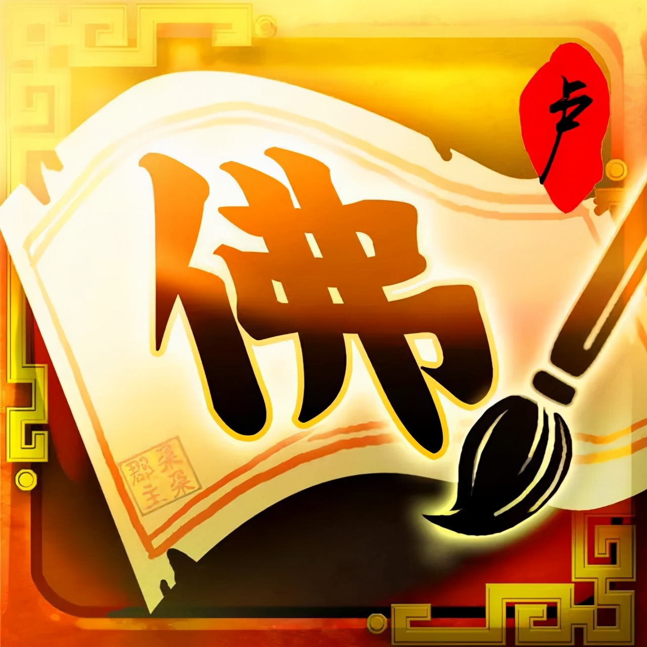 天然翡翠财字,翡翠字体图片欣赏