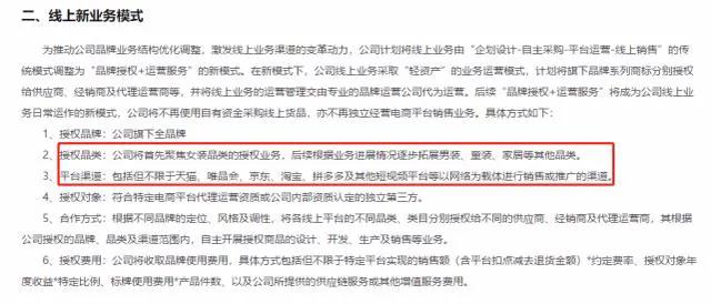 拉夏贝尔卖吊牌了么,拉夏贝尔怎么还有实体店