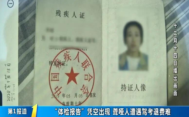聋哑人驾驶员体检听不到怎么办,聋哑人学车体检不检查听力