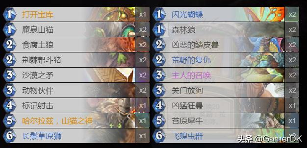 炉石传说各版本值得入手的卡牌,炉石传说粉尘少实用性多的卡牌套