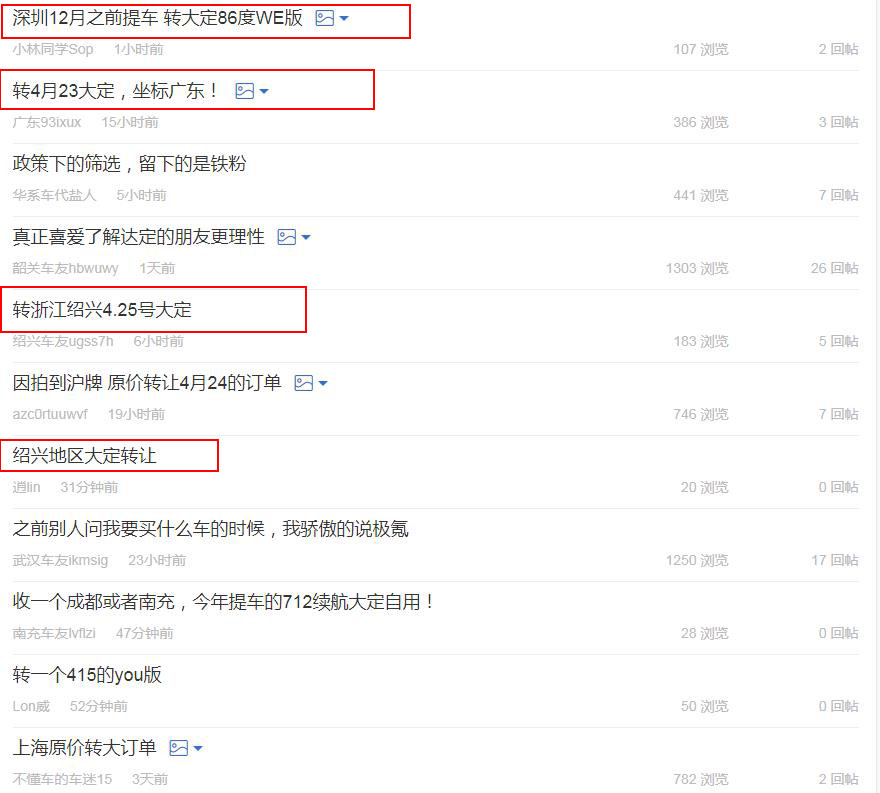 刚要割韭菜，就碰上ModelY大降价，大量极氪001预定车主转让订单