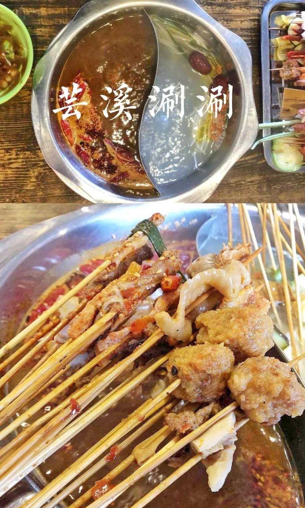 西安串串比拼,西安串串推荐测评