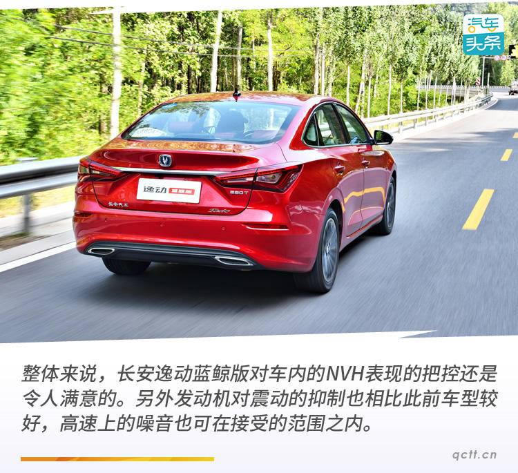 长安逸动的动力,长安逸动发动机动力怎样