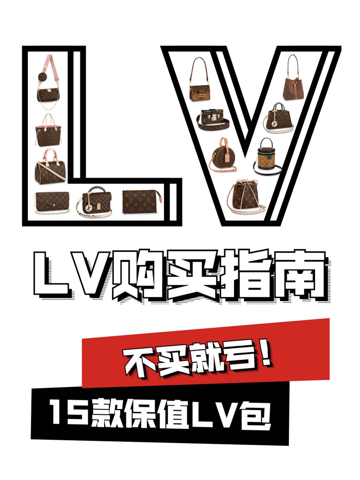 lv买哪一款保值,lv值得买的爆款