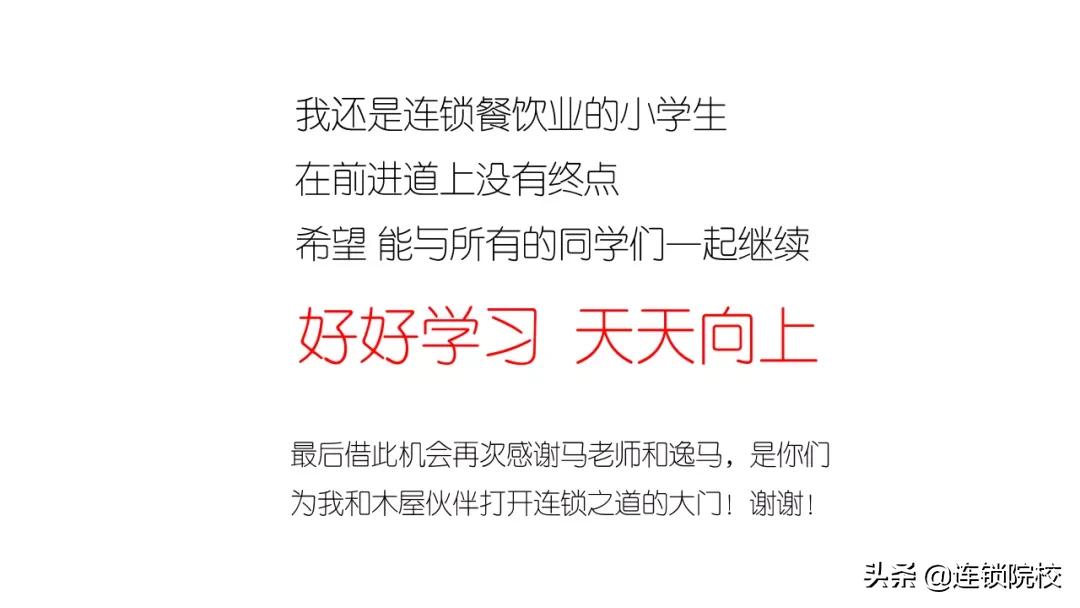 木屋烧烤运营管理标准化一览图,木屋烧烤门店运营管理手册
