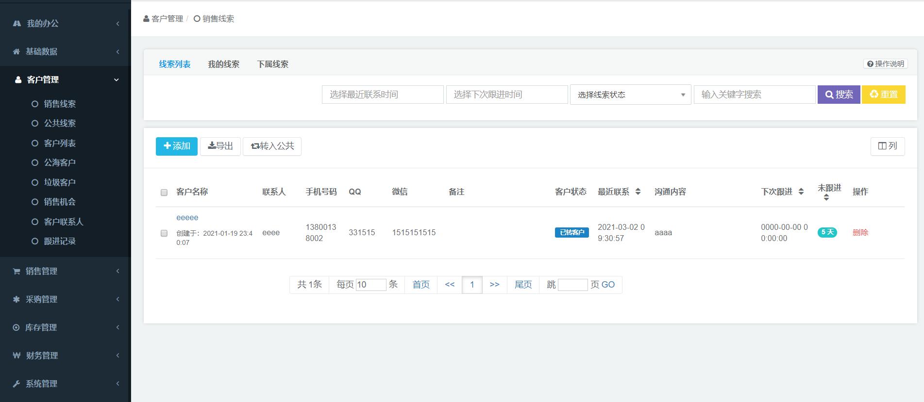 crm客户关系管理系统什么意思,滁州crm客户关系管理系统模板