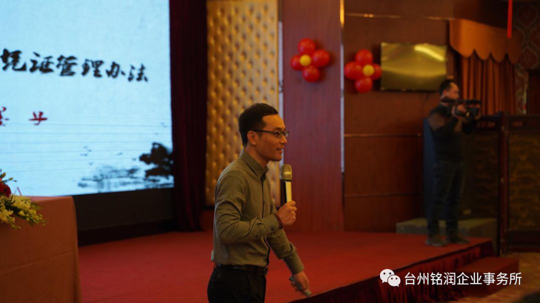 铭润联合举办《企业所得税扣除凭证管理办法》公益课圆满结束