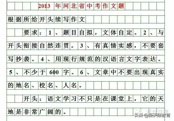 2020中考满分作文范文加赏析,中考倒计时满分作文