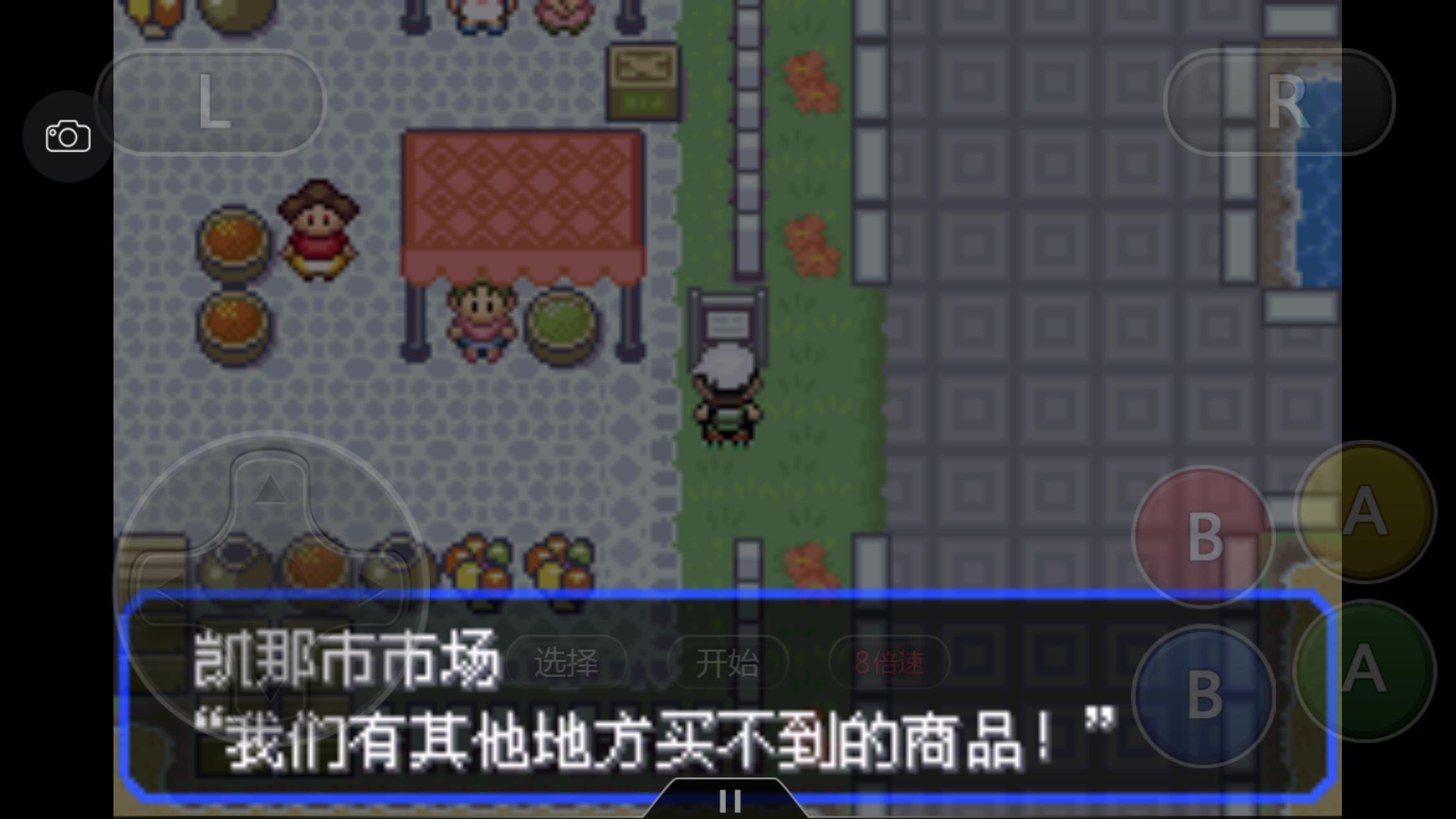 口袋妖怪之究极绿宝石四解说,口袋妖怪之究极绿宝石攻略三周目