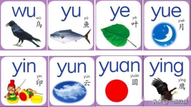 学拼音幼小衔接拼音认读,汉语拼音音节幼小衔接大班