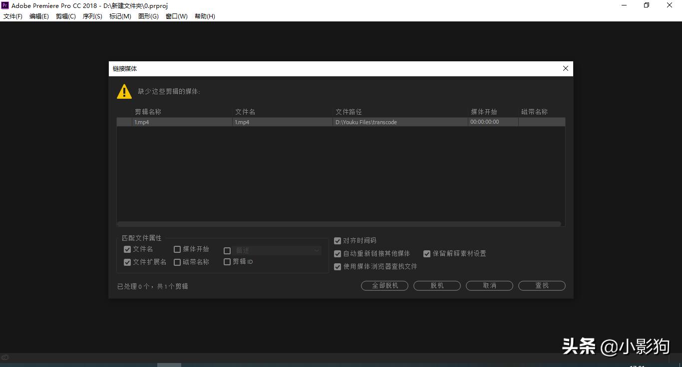pr坡道变速为什么素材会内容缺失,pr缺少媒体文件素材是什么原因