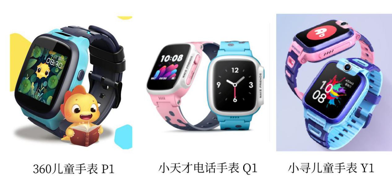 500块钱的小米儿童手表,500元左右性价比高小天才手表