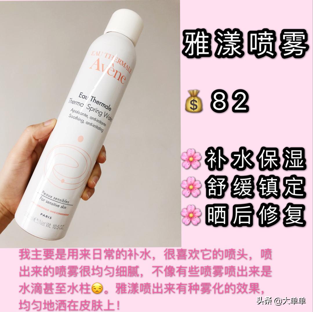 学生党都在用的平价护肤神器,学生党抗氧化平价护肤