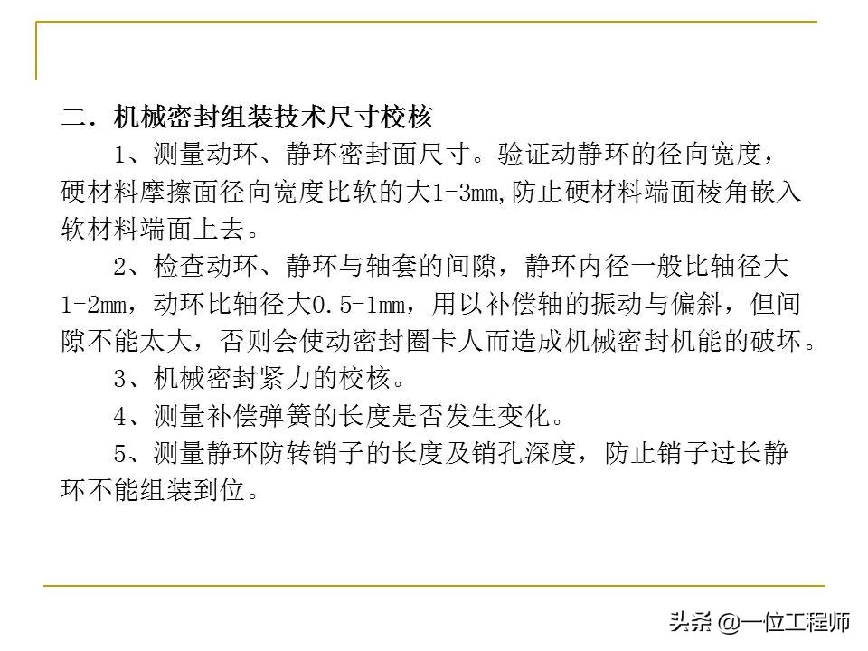 机械密封主要由哪几个部分组成,机械密封工作原理和结构