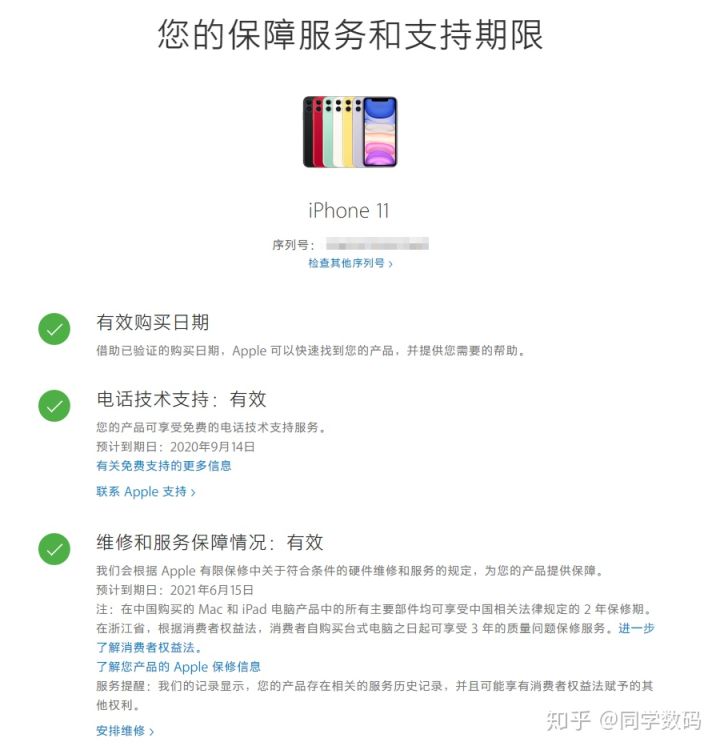 什么叫苹果手机的官换机,淘宝苹果官换机