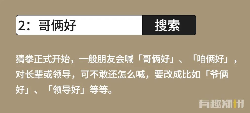 郑州饭局喝酒规矩,南阳饮酒规定