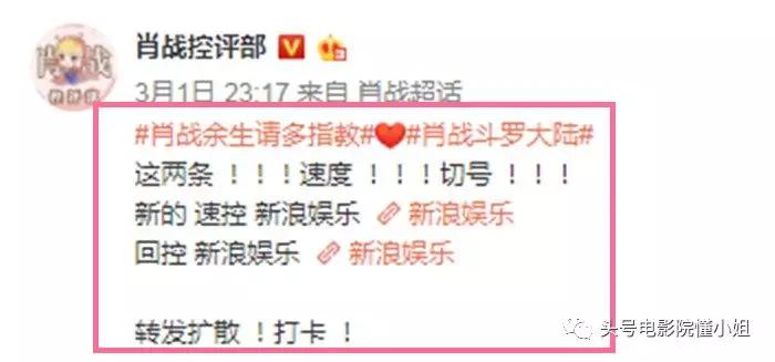 肖战粉丝三千万带动数据破亿,粉丝一千万肖战