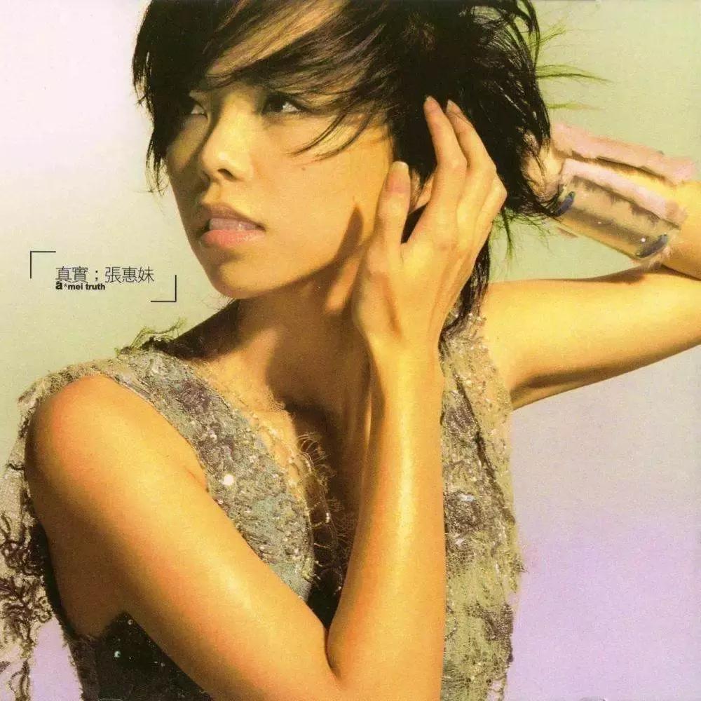 张惠妹怎么又胖了,张惠妹为什么会变胖