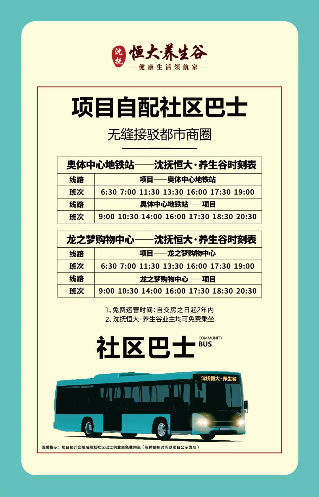 沈抚恒大养生谷最新动态,沈抚恒大养生谷沈阳