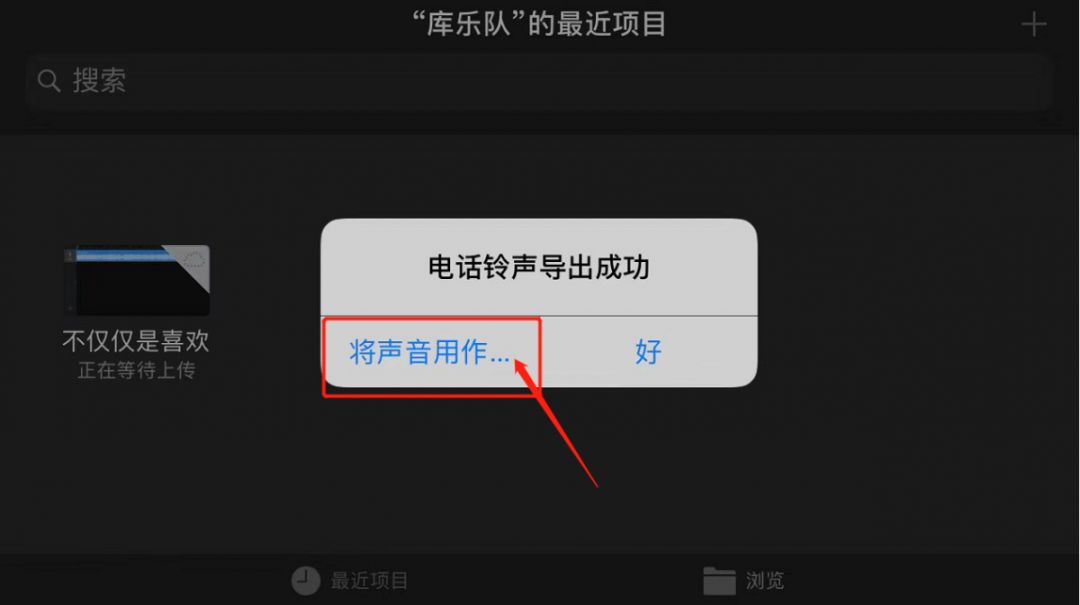 iphone铃声最长30秒解决办法,iphone换铃声最简单方法最新