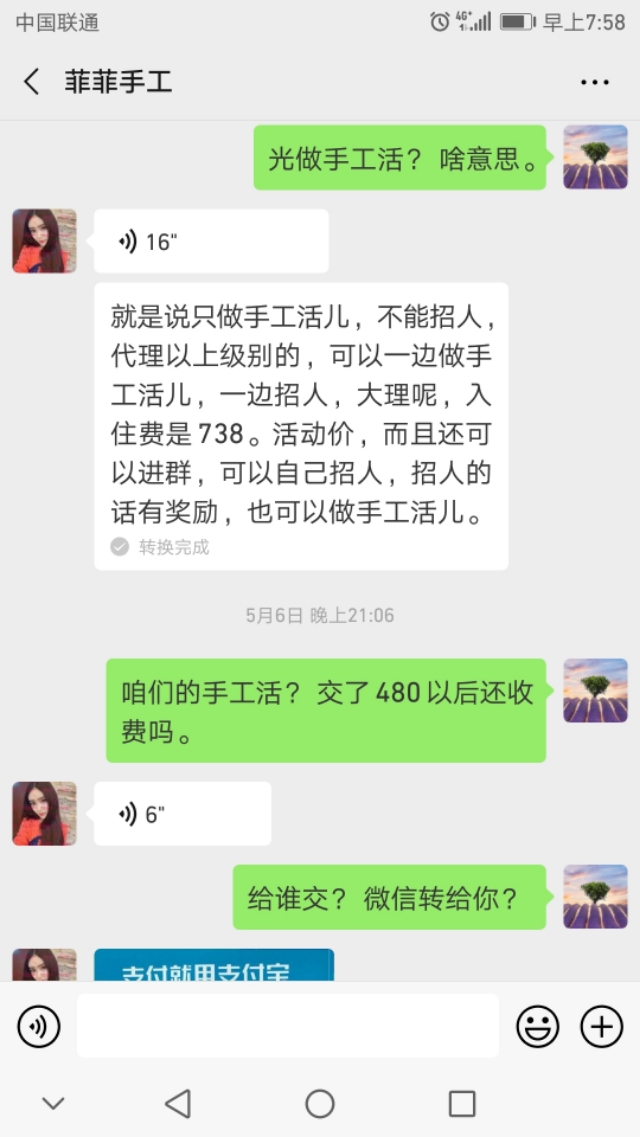 手工制作代加工是不是骗人的,手工加工都是骗人的吗