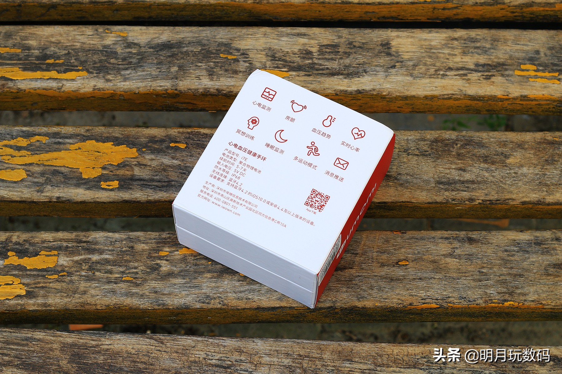 埃微i7e血压手环多少钱,埃微手环测评