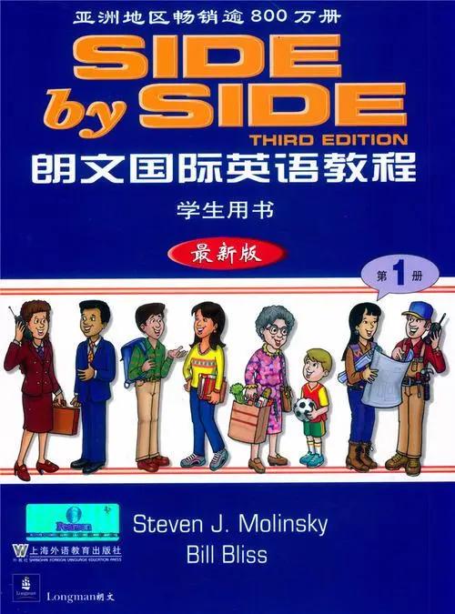 《朗文国际英语教程》,SideBySide与《新概念英语》比较