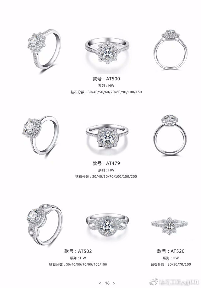 不过时的钻戒款式推荐,哪个品牌的钻戒每个款式独一无二