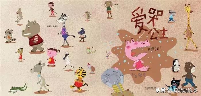 适合女孩看的经典绘本,这些绘本承载了满满的回忆